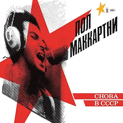 Choba B CCCP [Yellow Colored Vinyl Limited Edition]